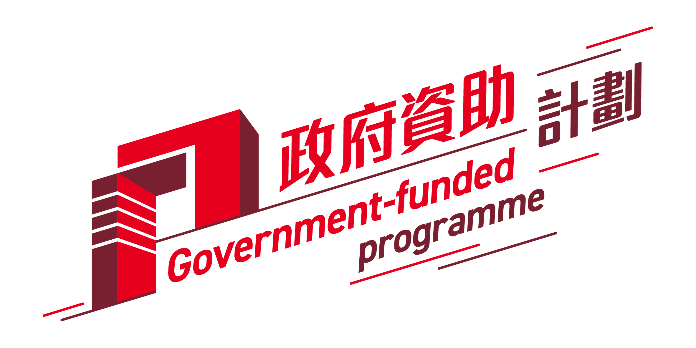 Hong Kong Government Funded programme
