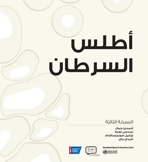 Arabic translation of the Cancer Atlas by UICC member Friends Of Cancer Patients in the UAE Arabic translation of the Cancer Atlas by UICC member Friends Of Cancer Patients in the UAE
