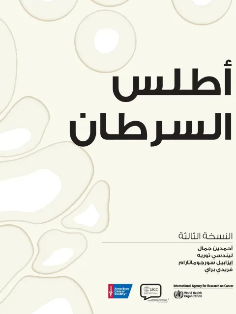 Arabic translation of the Cancer Atlas by UICC member Friends Of Cancer Patients in the UAE