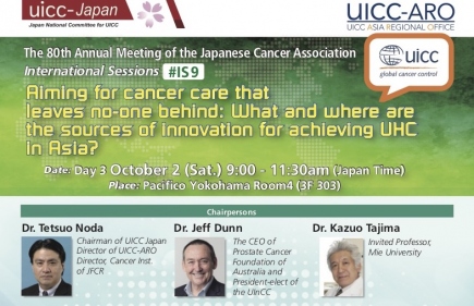Headline speakers at the 80th Annual Meeting of the Japanese Cancer Association