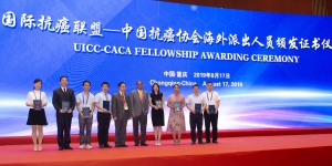 CACA Conference China